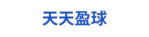 天天赢球